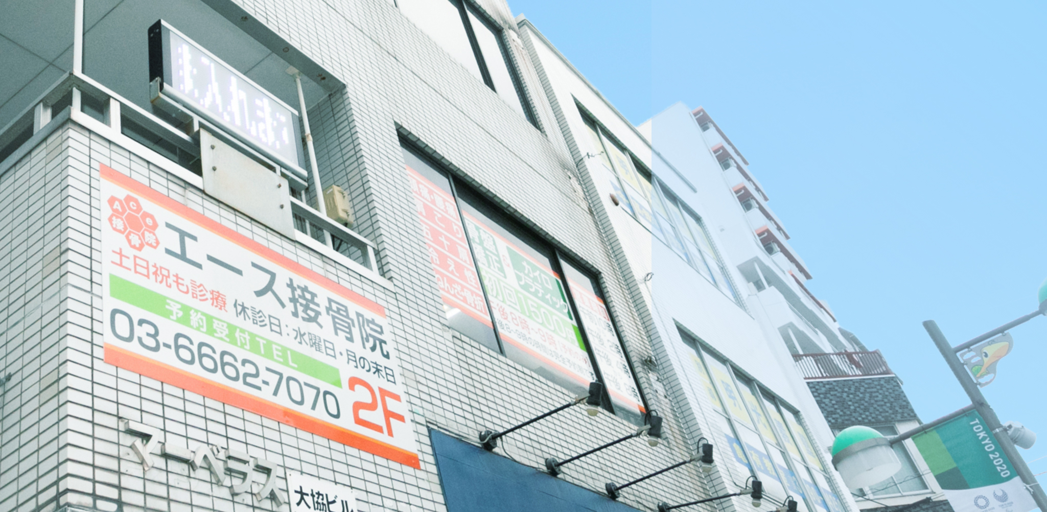 身体の不調が痛みになる前に 一緒に健康チェックしませんか?